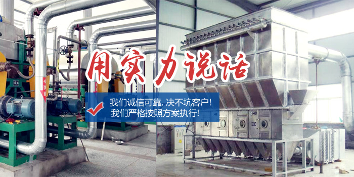 常州市天夏干燥设备有限公司